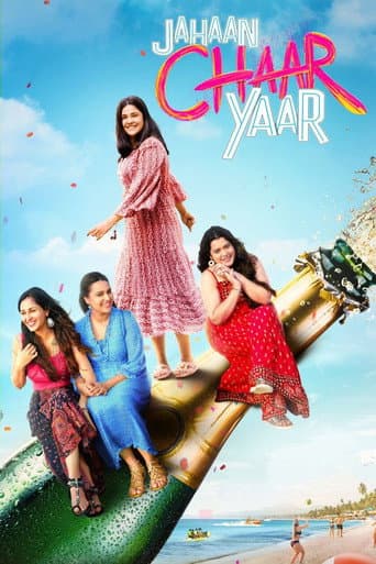 ملصق فيلم जहां चार यार (2022)