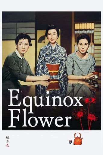彼岸花 (1958) movie poster