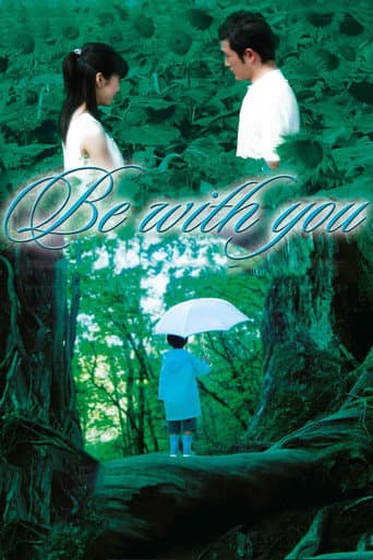 Affiche du film いま、会いにゆきます (2004)
