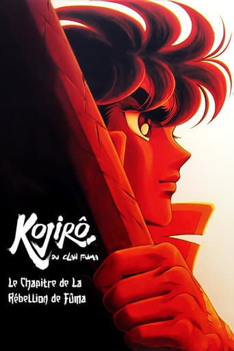 Affiche du film 風魔の小次郎 最終章 風魔反乱篇 (1992)