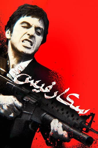 ملصق فيلم Scarface (1983)