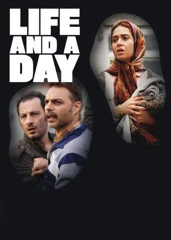 ملصق فيلم ابد و یک روز (2016)
