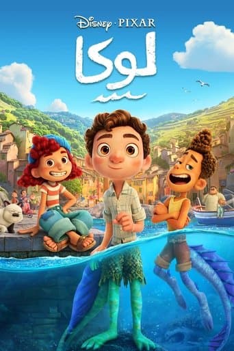 ملصق فيلم Luca (2021)