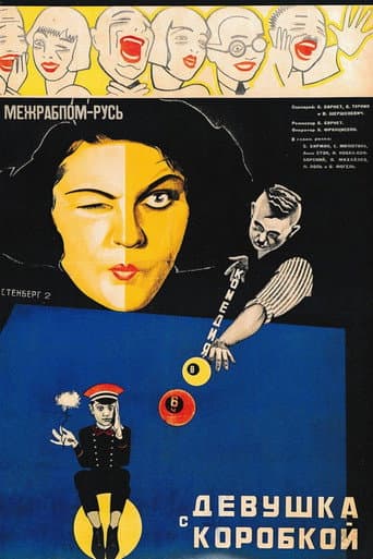 ملصق فيلم Девушка с коробкой (1927)