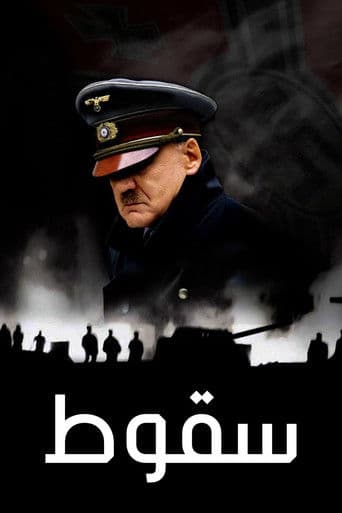 ملصق فيلم Der Untergang (2004)
