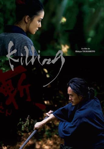 Affiche du film 斬、 (2018)