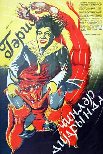 Qərib Cinlər Diyarında (1977) movie poster