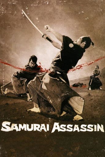 侍 (1965) movie poster