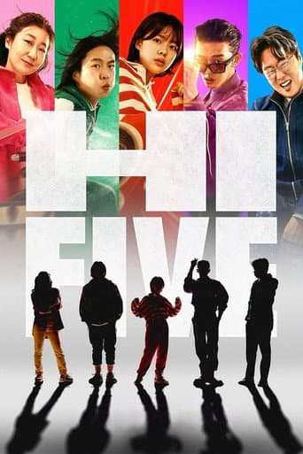 하이파이브 (2025) movie poster