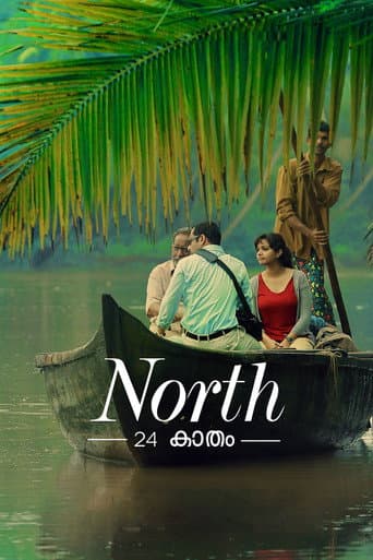 നോർത്ത് 24 കാതം (2013) movie poster
