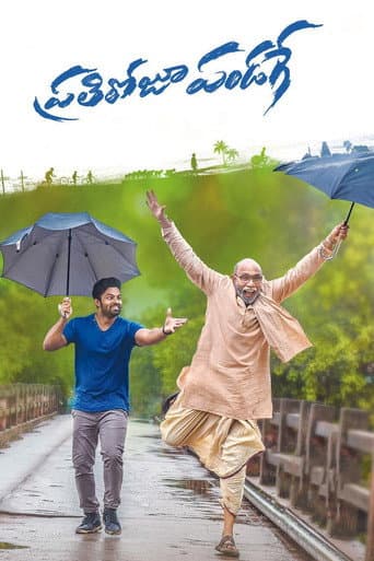 ملصق فيلم ప్రతీ రోజు పండగే (2019)