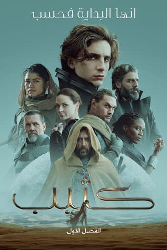 Dune