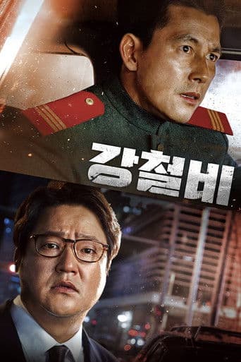 Affiche du film 강철비 (2017)