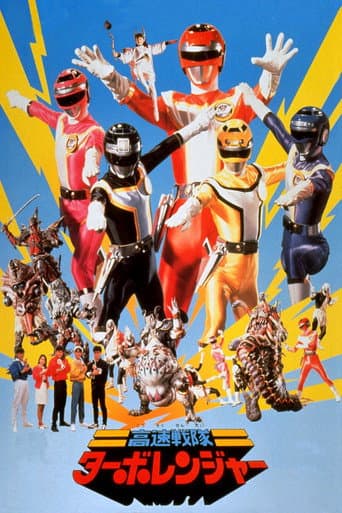 Affiche du film 高速戦隊ターボレンジャー(劇場版) (1989)