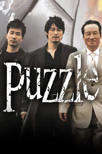 두뇌유희 프로젝트, 퍼즐 (2006) movie poster