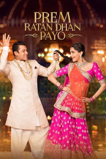 प्रेम रतन धन पायो (2015) movie poster