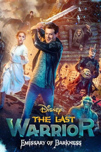 Последний богатырь: Посланник тьмы (2021) movie poster