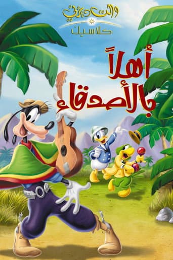 ملصق فيلم Saludos Amigos (1942)