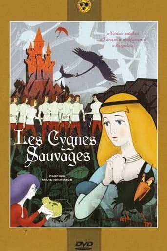 Affiche du film Дикие лебеди (1962)