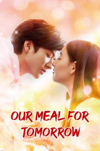 僕らのごはんは明日で待ってる (2017) movie poster