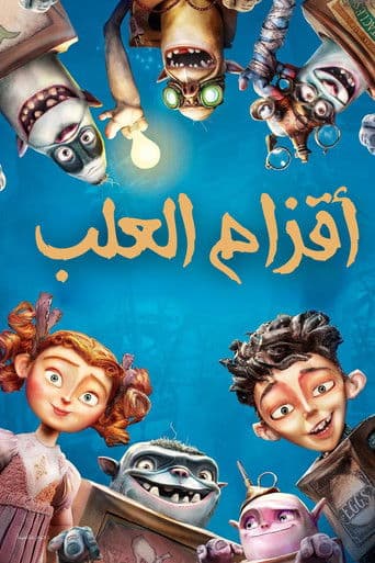 ملصق فيلم The Boxtrolls (2014)