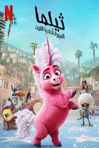 ملصق فيلم Thelma the Unicorn (2024)