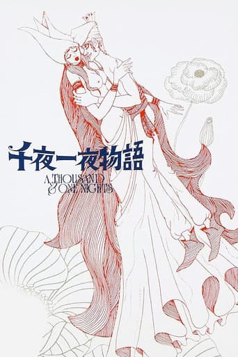 ملصق فيلم 千夜一夜物語 (1969)