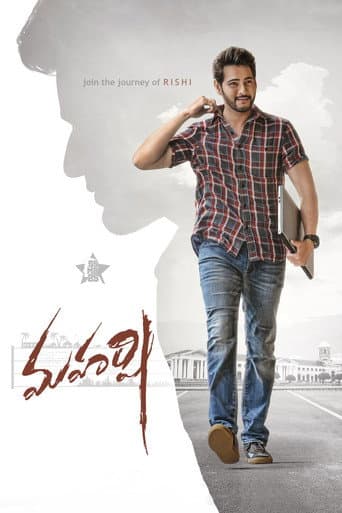 Affiche du film మహర్షి (2019)
