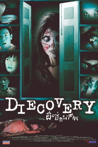 ผีซ่อนศพ (2003) movie poster