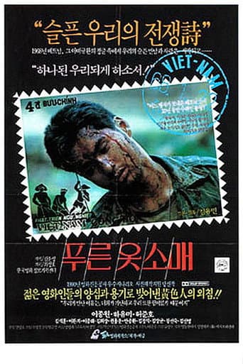 Affiche du film 푸른 옷소매 (1991)