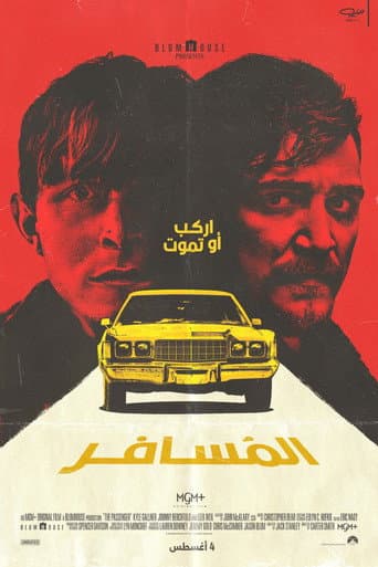 ملصق فيلم The Passenger (2023)