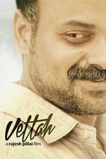 ملصق فيلم വേട്ട (2016)