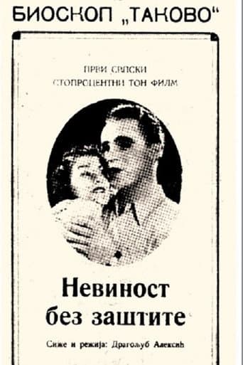 ملصق فيلم Nevinost bez zaštite (1942)
