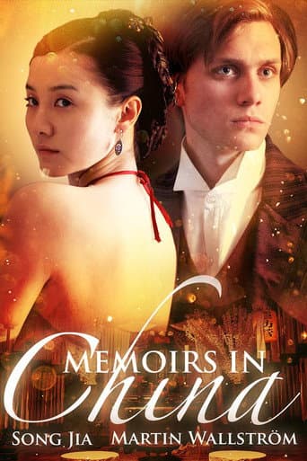 Affiche du film 中国往事 (2007)
