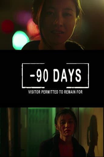 ملصق فيلم 90 天 (2015)