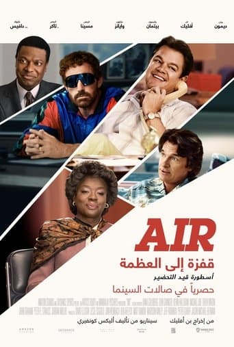 Air