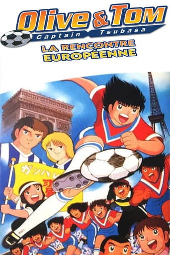 Affiche du film キャプテン翼 ヨーロッパ大決戦 (1985)