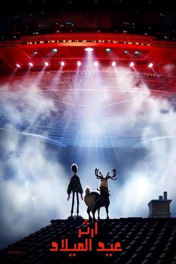 ملصق فيلم Arthur Christmas (2011)