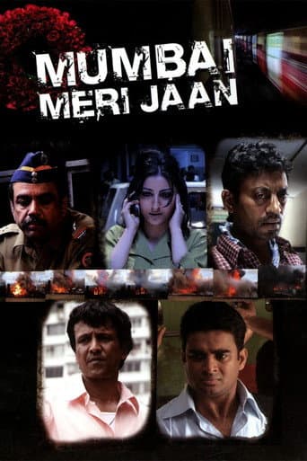 ملصق فيلم Mumbai Meri Jaan (2008)