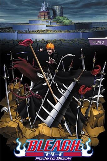 劇場版 BLEACH Fade to Black 君の名を呼ぶ