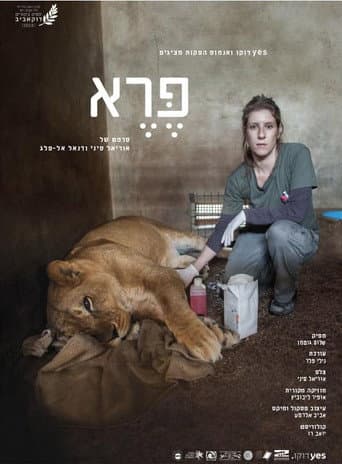 פרא (2018) movie poster
