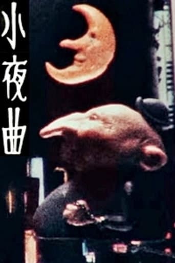 ملصق فيلم 小夜曲 (1985)