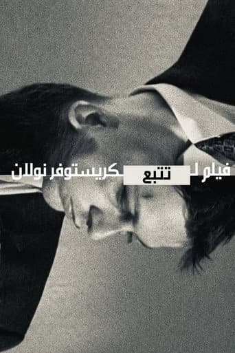 ملصق فيلم Following (1999)