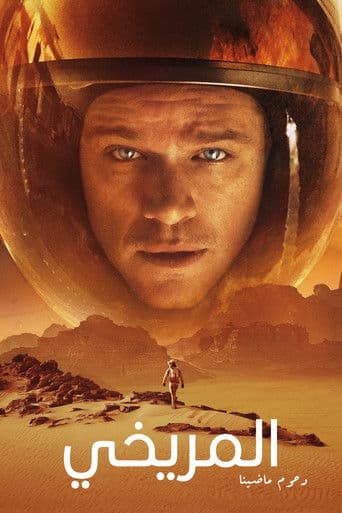 The Martian