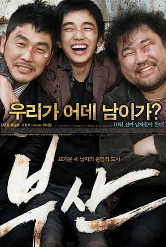 ملصق فيلم 부산 (2009)