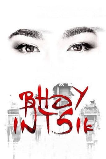 Bhoy Intsik (2017) movie poster
