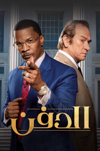 ملصق فيلم The Burial (2023)