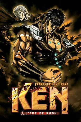 Affiche du film 真救世主伝説 北斗の拳 ラオウ伝 殉愛の章 (2006)