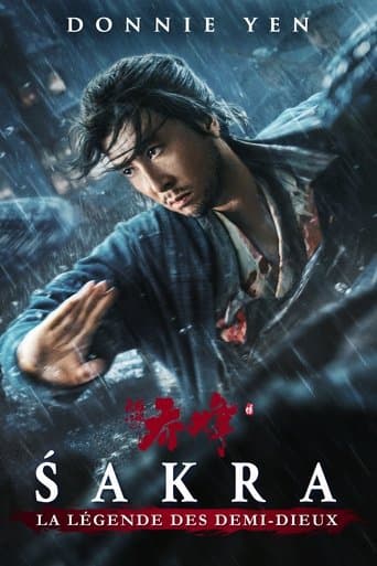 Affiche du film 天龍八部之喬峰傳 (2023)