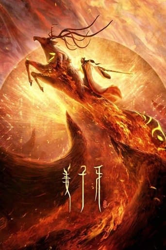 ملصق فيلم 姜子牙 (2020)